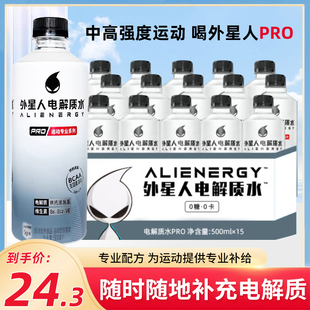 外星人电解质水专业版500ml*15瓶整箱多口味果味0卡运动健身饮料