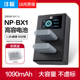 沣标NP-BX1电池for索尼ZV1 F黑卡RX100M7 M6 M5a M4 M3 hx50相机DSC-WX500 RX1Rm2 HX99 90 wx400充电器sony