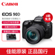 Canon佳能EOS 90D单反套机入门级新手摄影数码照相机专业4K摄像机