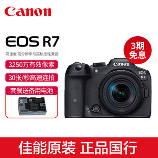 Canon/佳能EOS R7 微单相机18-150镜头套机数码EOSR7自拍女学生款