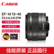Canon/佳能EF-M 15-45mm f/3.5-6.3 IS STM微单标准变焦镜头EOS