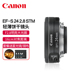 Canon佳能EF-S 24mm f/2.8 STM饼干定焦镜头单反相机广角风景人像静物90D 80D轻薄 APS-C半画幅242.8专用f2.8
