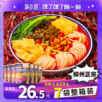 10袋整箱螺蛳粉柳州正宗螺丝粉螺狮粉旗舰店广西特产速食袋装包邮