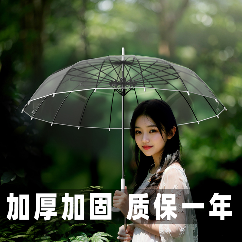 透明雨伞16骨长柄伞女大号自动加大