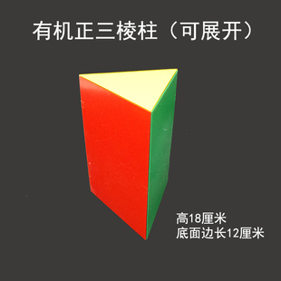 正三棱柱制作图片