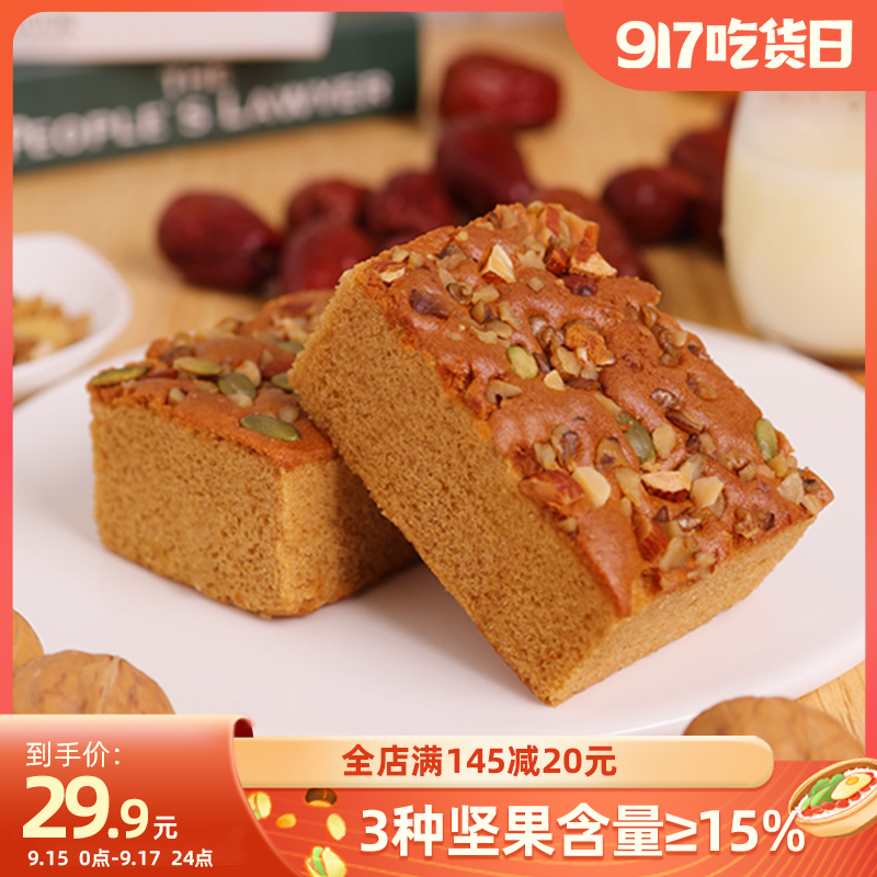 百恋核桃枣糕整箱 坚果仁下午茶零食早餐面包蛋糕枣糕派在类目 零食/坚果/特产, 糕点/点心, 西式糕点中 - 来自Buy2taobao.com提供专业的淘宝代购服务