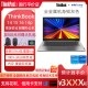 ThinkPad ThinkBook 14 15 16 联想13代i5 i7标压 轻薄笔记本电脑