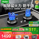 政府补贴】海尔天然气燃气灶双灶家用防干烧炉节能灶台灶具炉灶