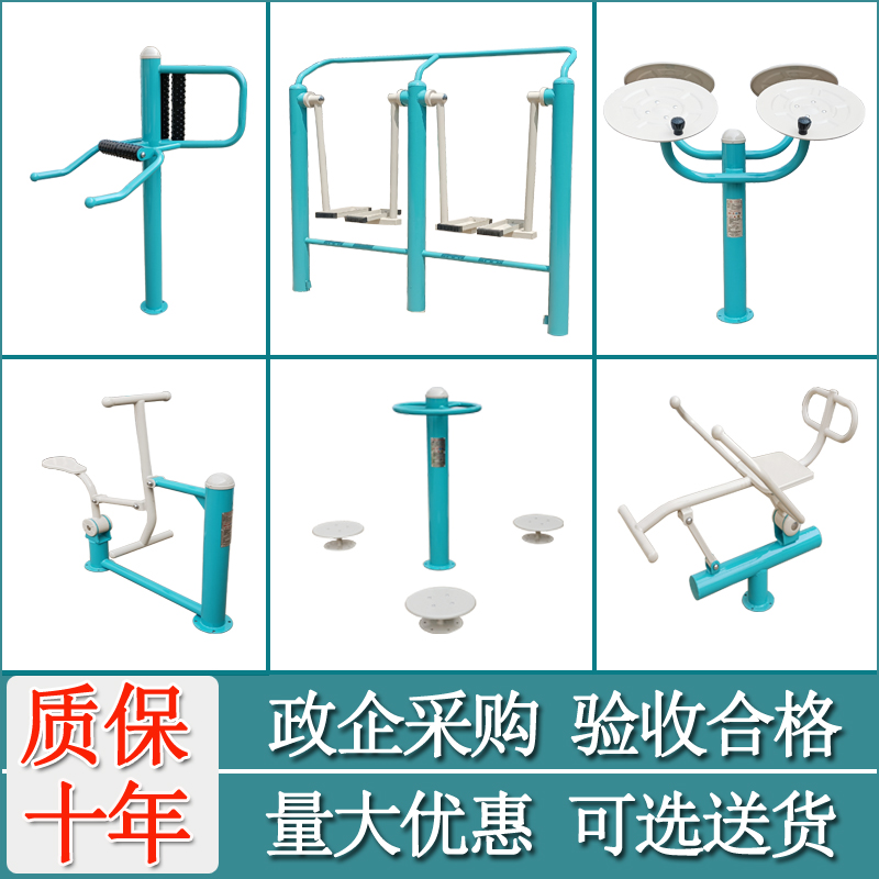 新国标户外健身器材室外小区公园广场