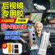 固牌升级版汽车后视镜专用胶耐高低温雨感内反光镜固定胶玻璃破损粘底座耐震动强力胶无腐蚀玻璃后视镜强力胶