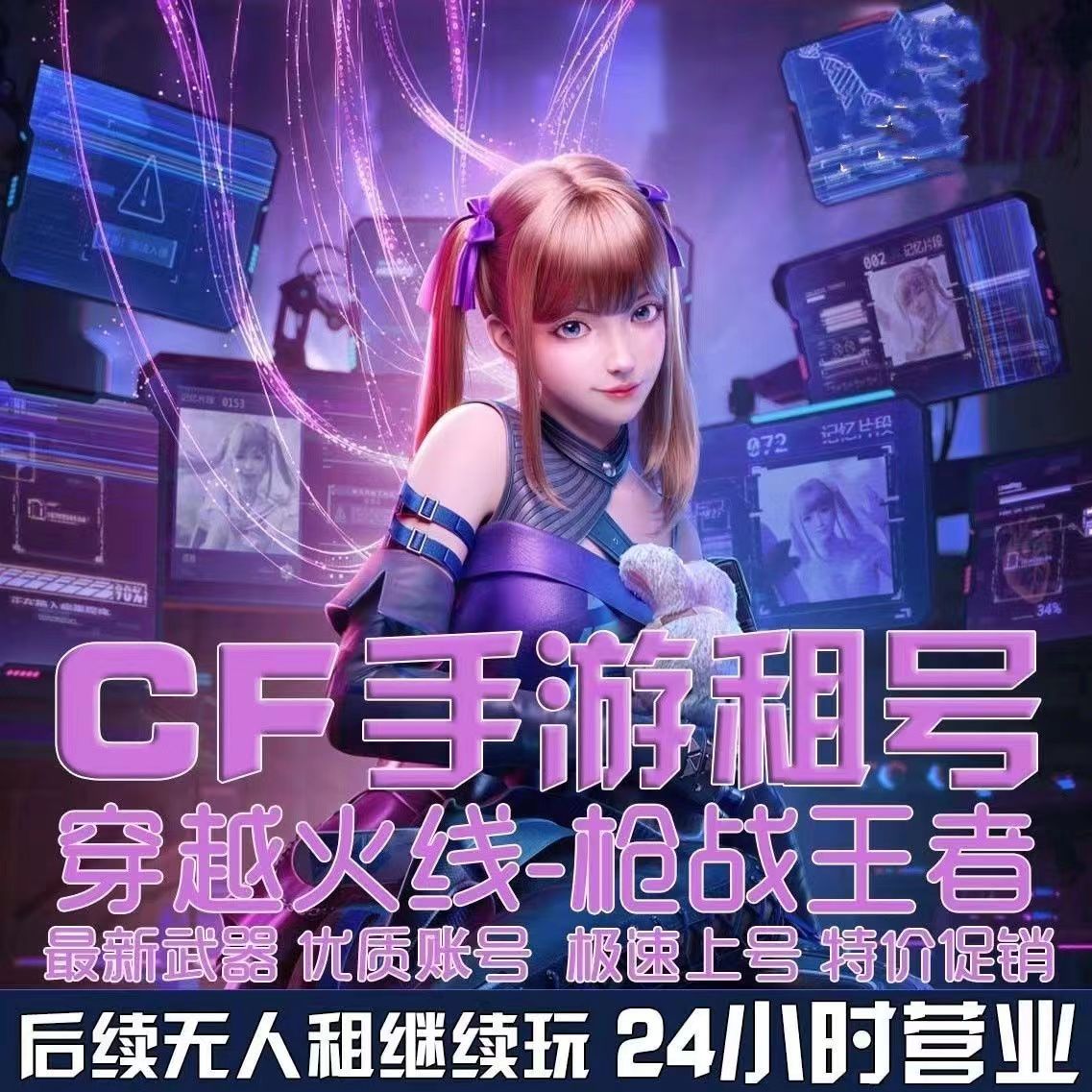 CF手游租号穿越火线手游CFM枪战王者黑龙魂双脊龙之掣安卓苹果V10