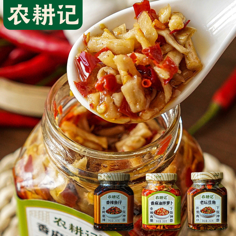 农耕记辣椒酱湖南特产贡菜脆椒下饭菜茶油剁椒酱香辣鱼仔萝卜拌饭