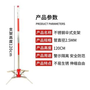 警戒线围栏支架安全围网杆伞状警示带施工隔离栏插地立柱警示柱