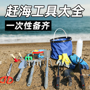 赶海工具套装大全成人海边挖螺耙子儿童挖生蚝螃蟹钳夹挖蛏子神器