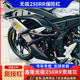 适用鑫隆无极250RR护杠防摔杠加强LX250GS-3弹簧保险杠竞技杠改装