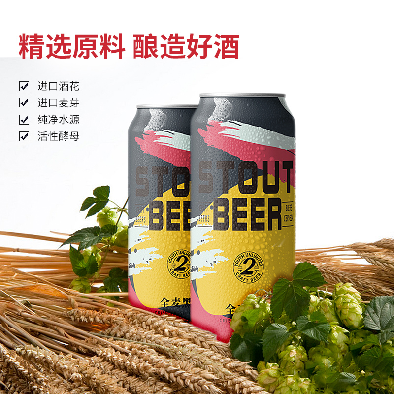 蕴酿之林精酿啤酒500ml*12听