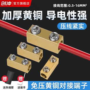免压大功率铜接线柱一进一出接线端子电线快速对接连接器防水接头
