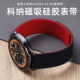 适用小米WatchS4sport手表S3表带官方同款S2科纳磁吸硅胶腕带1Pro运动透气color2智能GT4男款华米AmazfitGTR4