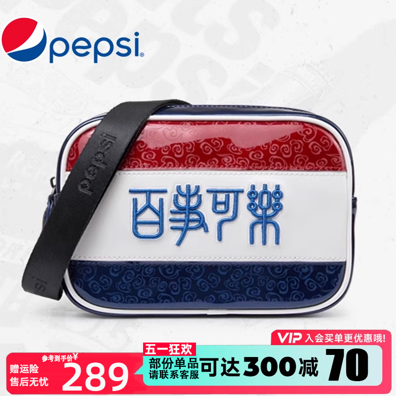 Pepsi百事可乐潮牌斜挎包女士2024新款时尚小方包百搭刺绣单肩包