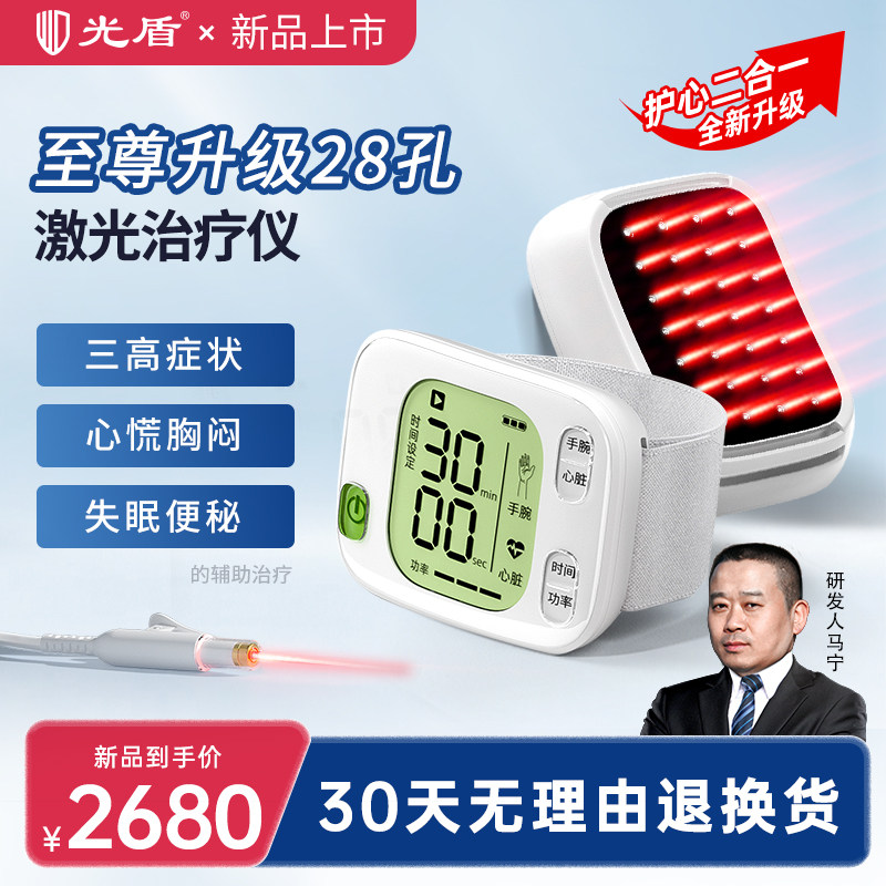 妙医生激光治疗仪_价格_怎么样_多少钱_优惠信息_电磁炉品牌网