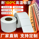 耐高温三防热敏纸不干胶标签50*30*60 40打印标贴医院食品空白中药专用食品有效耐高温标签贴纸
