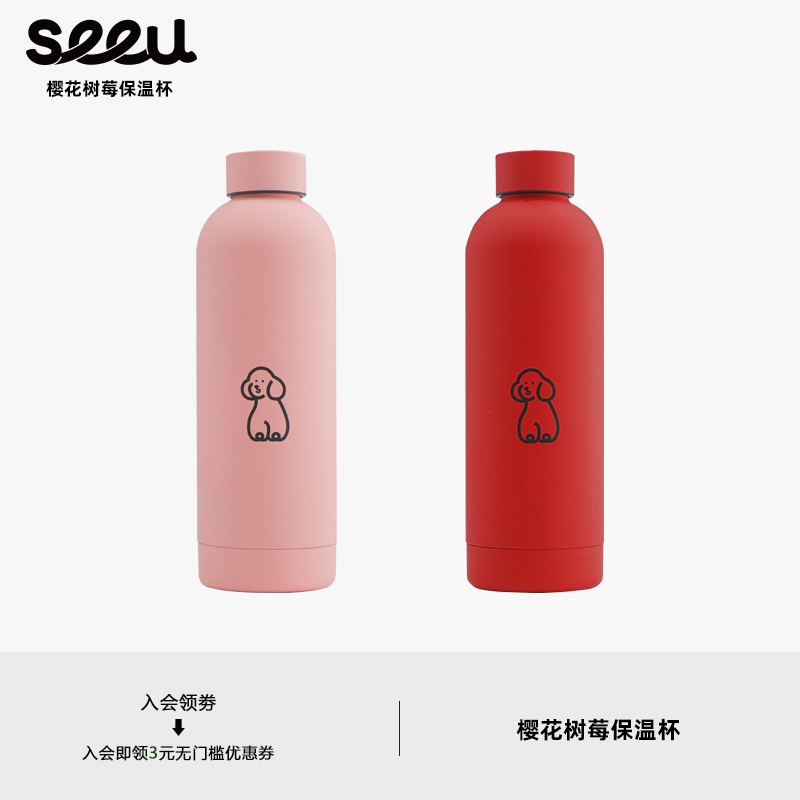 seeu周边丨樱花树莓保温杯316不锈钢粉色高颜值大容量水杯500ml