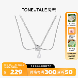 洞天TONETALE奶油卷双层项链女叠戴百搭天然淡水珍珠小众原创设计