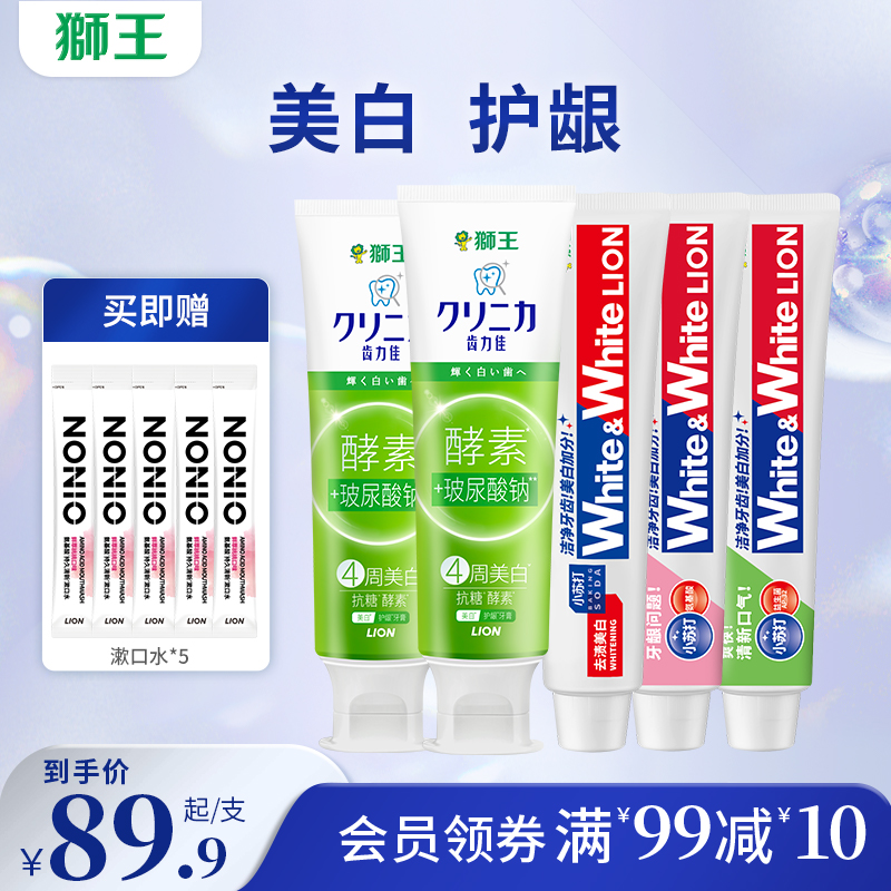 LION狮王牙膏多效护理实惠家庭装600g套组温和亮白清新口气牙膏