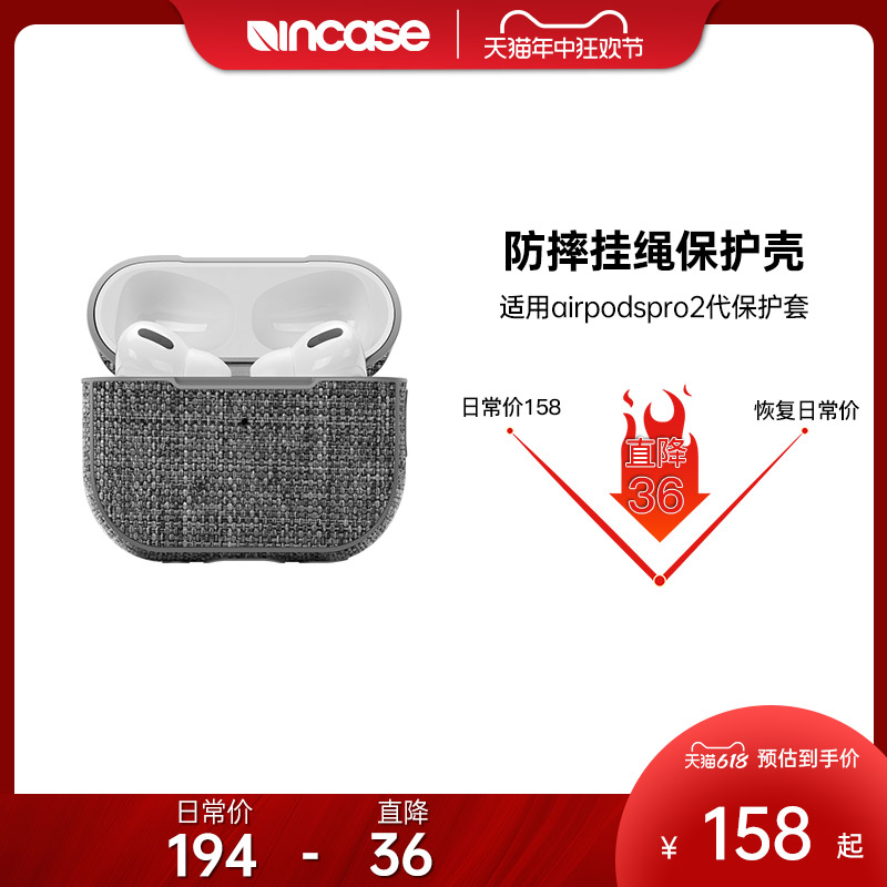 INCASE挂绳适用airpodspro2代保护套二代苹果无线蓝牙AirPodsPro耳机壳纹理新款全包防摔挂绳简约潮流保护壳