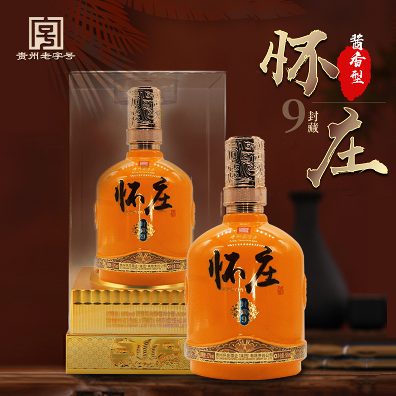 封藏老酒9图片