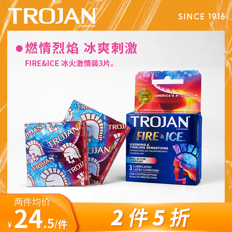 trojan战神避孕套fire&ice冰火激情装情趣持久装冰火两重天3只装