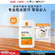 【晒不黑】理肤泉大哥大军训防晒户外SPF80清爽隔离张康乐海外店A