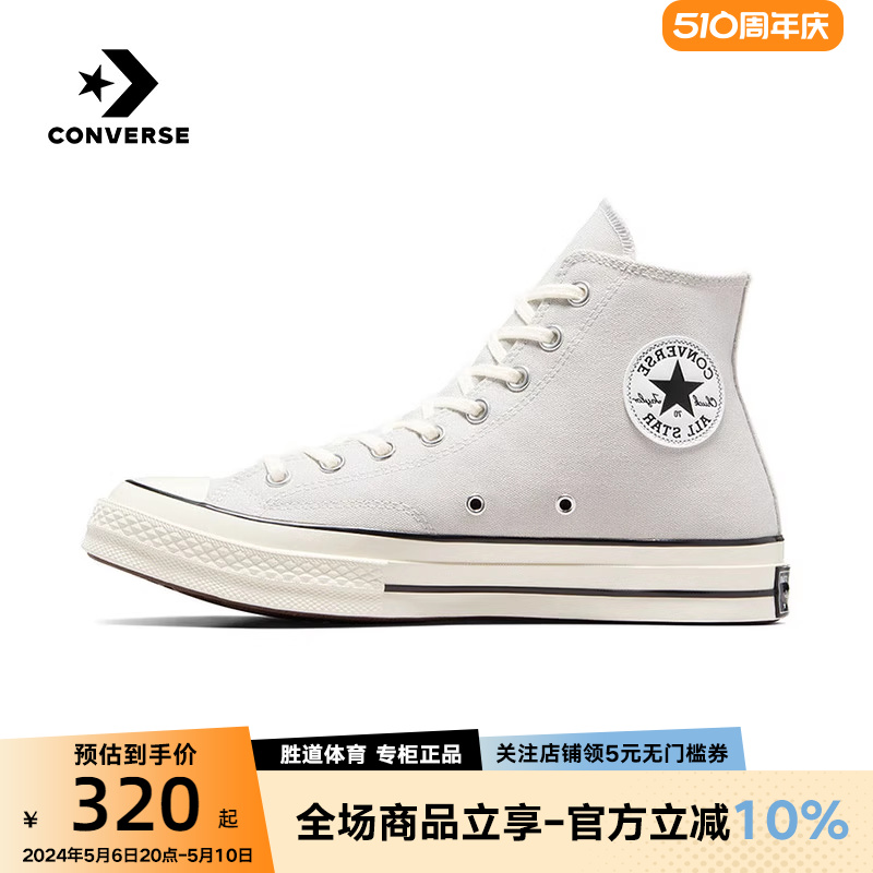 匡威Converse2024春中性CHUCK TAYLOR高帮经典休闲帆布鞋A06526C