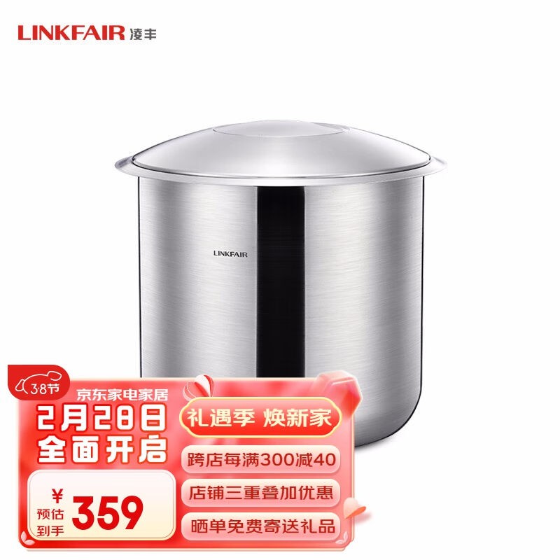 LINKFAIR凌丰（LINKFAIR）304不锈钢米桶配量杯密封桶带盖汤桶油