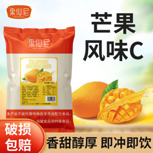 果仙尼速溶芒果果汁橙汁粉风味饮料餐饮品店商用原料柠檬果汁冲饮