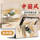 中国风苹果iPad平板360横竖旋转保护套10.2英寸适用4air5A2588mini6休眠pro11防摔12.9支架9.7硅胶壳磁吸2602