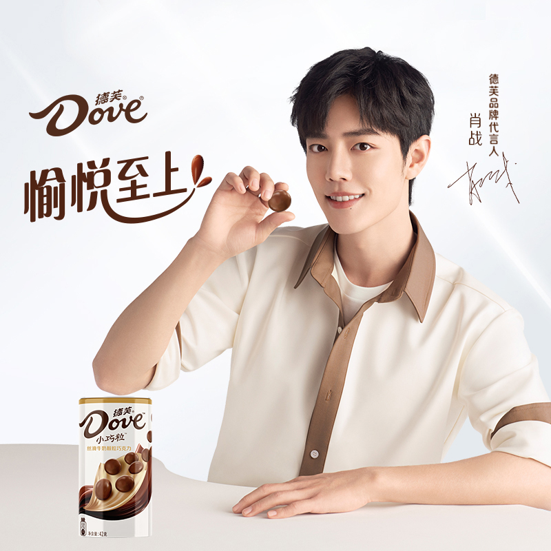 肖战代言德芙小巧粒dove巧克力豆丝滑牛奶香浓黑巧颗粒罐装铁盒装