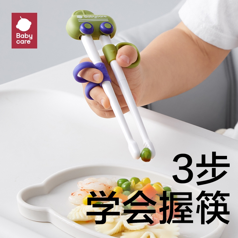 babycare儿童筷子虎口筷辅助