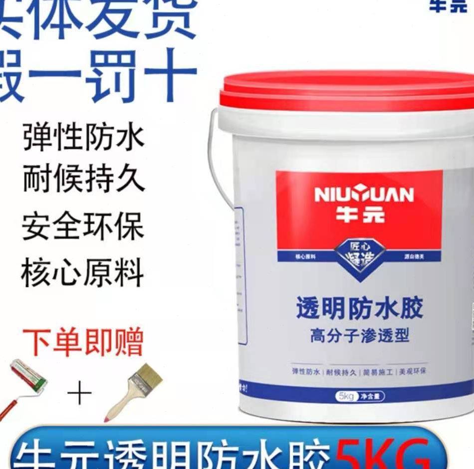 透明防水胶外墙瓷砖卫生间专用胶水免砸砖材料堵漏王漏水涂料