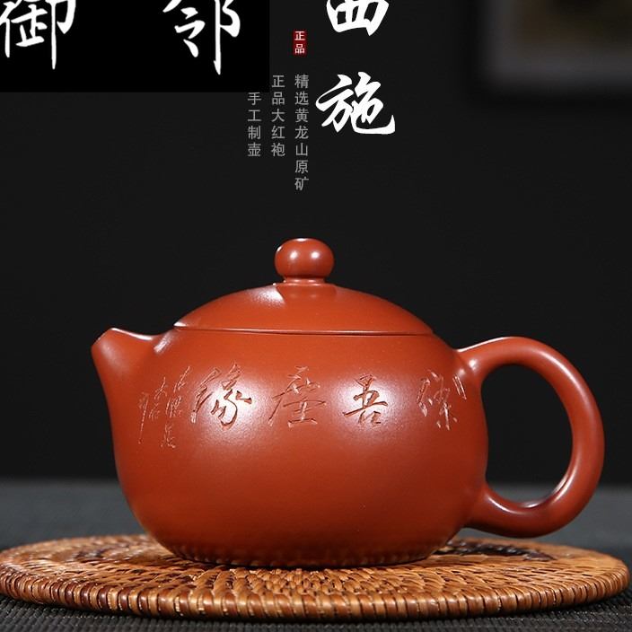 宜兴紫砂茶具原矿大红袍西施壶国工王镇学全手工茶壶收藏