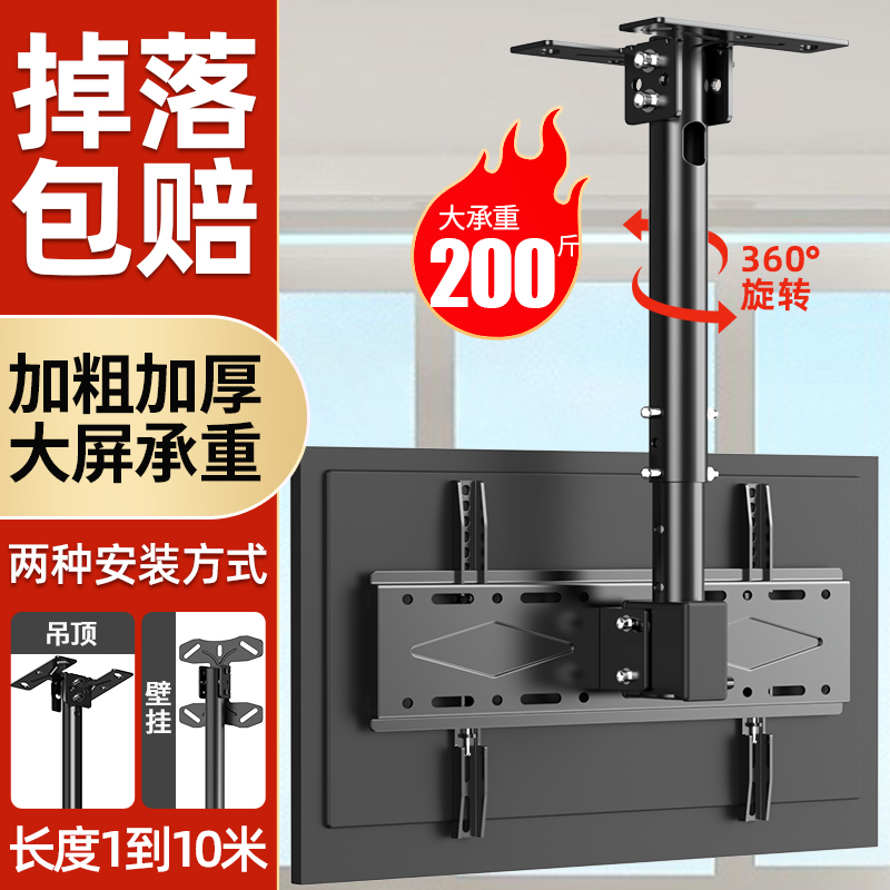 万能电视机吊架吊顶支架可伸缩旋转悬挂悬空小米55寸吊装壁挂架子