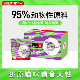 小胖爪海陆空主食冻干猫咪全价猫粮均衡营养成猫幼猫乳鸽配方冻干