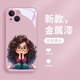 卷发女孩opporeno11/10手机壳女新款9pro+/8/7/6/5k/保护套A535G/findx7/6/5/玻璃壳a93s/72/2x真我realmeGT5