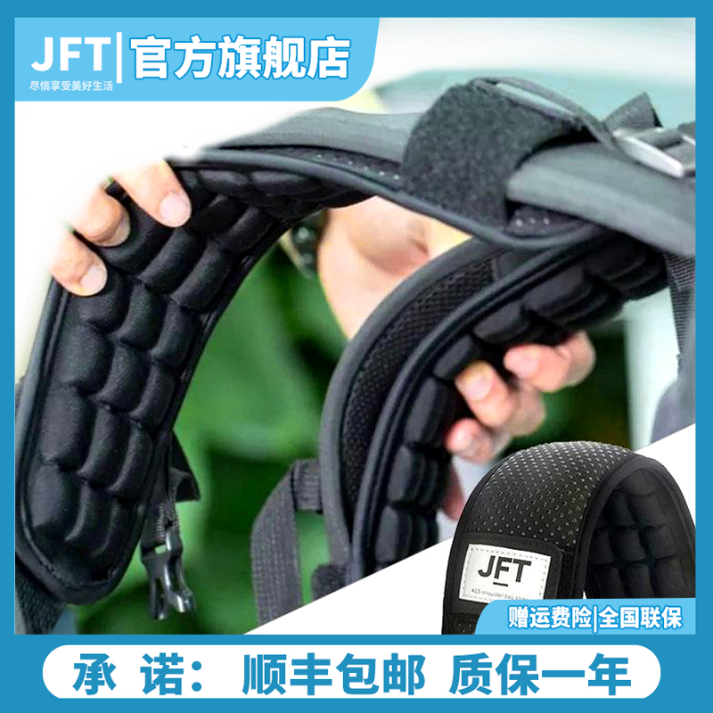 jft反重力减压肩带背包双肩书包带