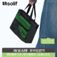 【618好物】solif时尚做旧积木斜跨手提包包男女托特包2024新款包