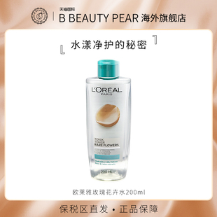 L'OREAL /欧莱雅化妆水玫瑰保湿爽肤水200ml清爽控油柔肤精华水女