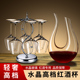 勃艮第红酒杯套装高脚家用大号创意奢华高档水晶玻璃葡萄酒醒酒器