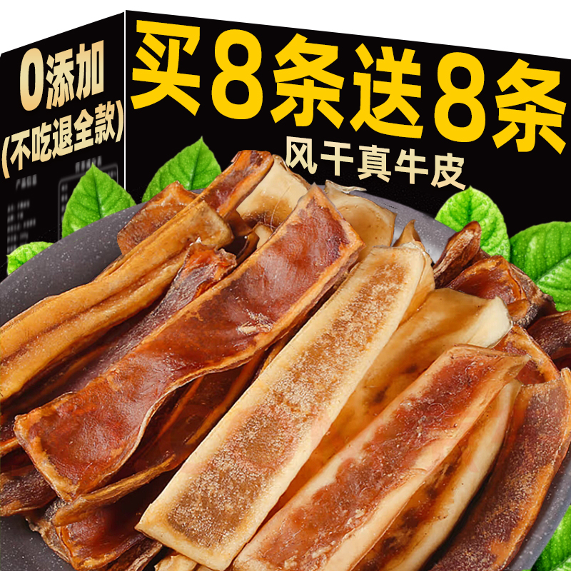 狗狗磨牙洁齿耐咬牛皮肉皮拉布拉多金