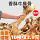 狗狗零食磨牙棒牛棒骨大骨头金毛中大型小型幼犬训练奖励宠物食品