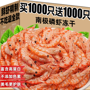 南极磷虾冻干狗零食小鱼干无盐狗狗零食美毛营养补钙增肥成幼狗粮